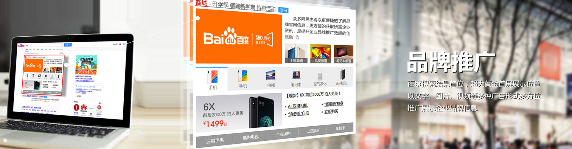 礼县百度竞价运营